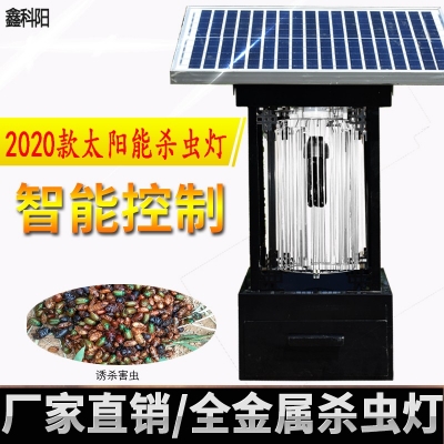 太陽(yáng)能一體式殺蟲(chóng)燈
